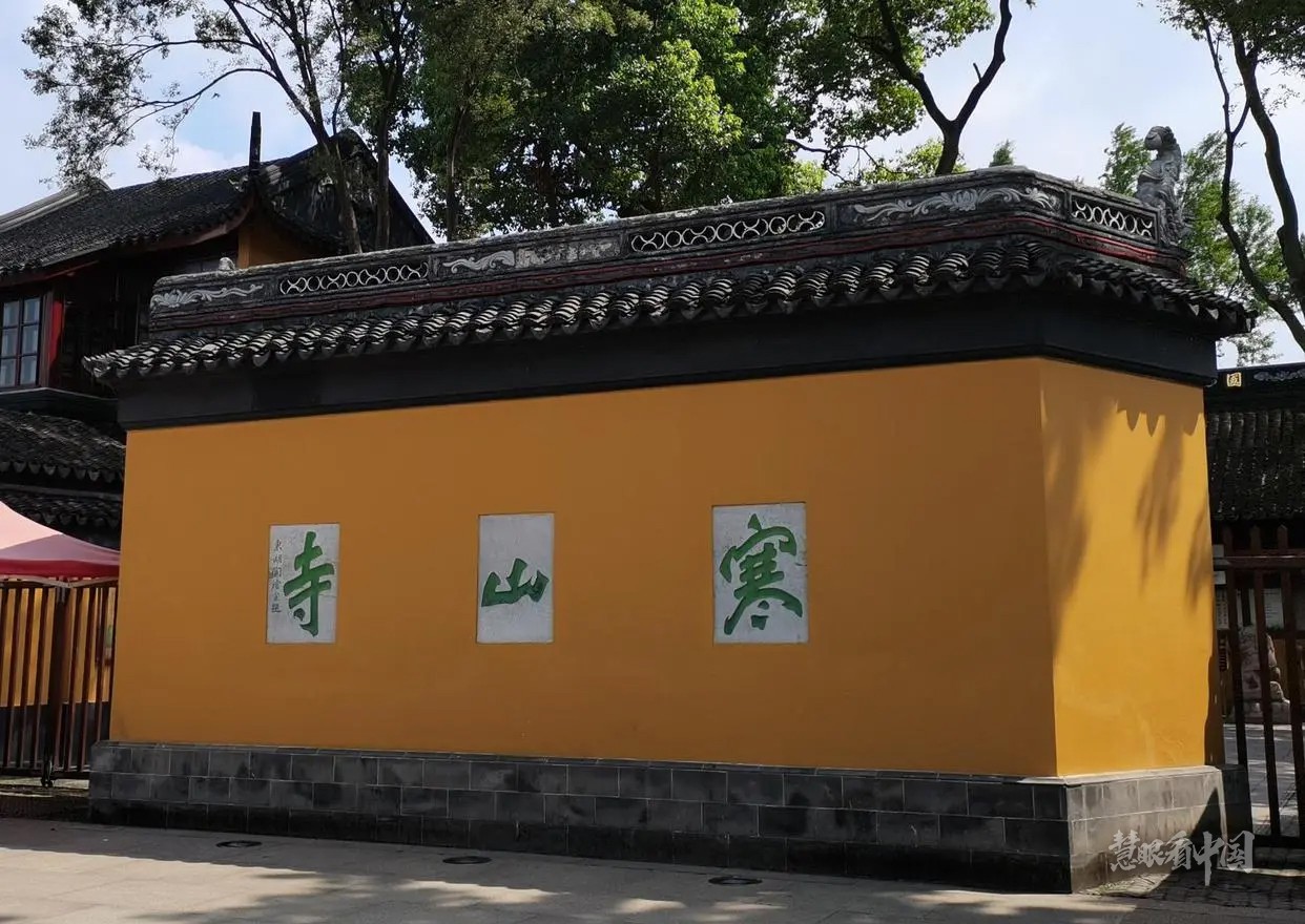 1681452646277227.jpg 寒山寺.jpg